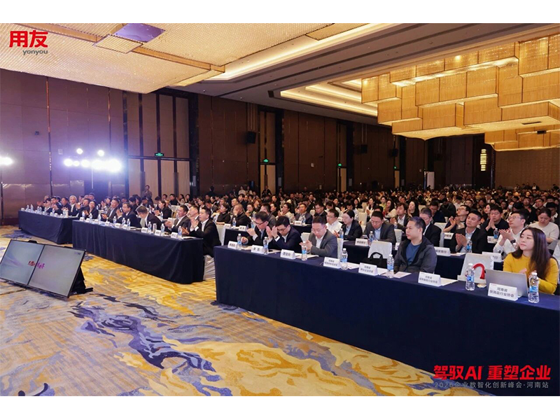 駕馭 AI 重塑企業(yè) 智賦中原｜2026 企業(yè)數(shù)智化創(chuàng)新峰會(huì)?河南站圓滿落幕！